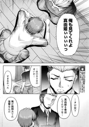 Kuchi Dome+After Story Page #240