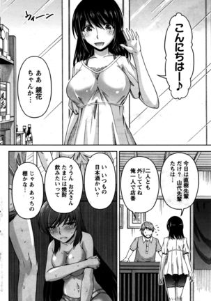 Kuchi Dome+After Story Page #82
