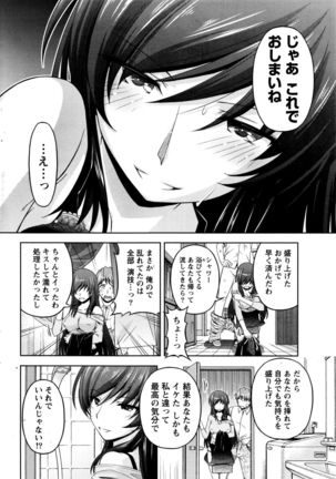 Kuchi Dome+After Story Page #68