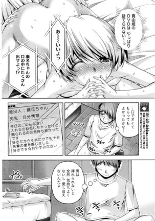 Kuchi Dome+After Story Page #168