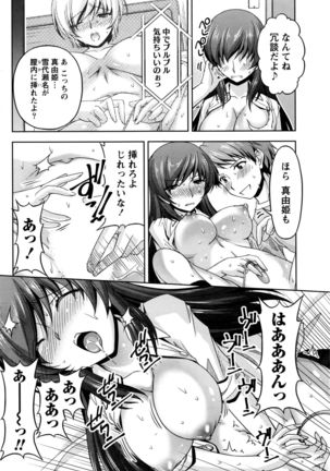 Kuchi Dome+After Story Page #102