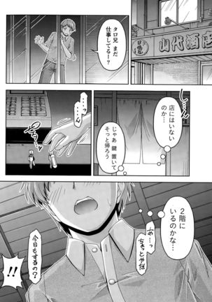 Kuchi Dome+After Story Page #32
