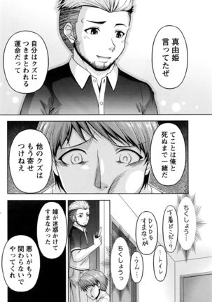 Kuchi Dome+After Story Page #244