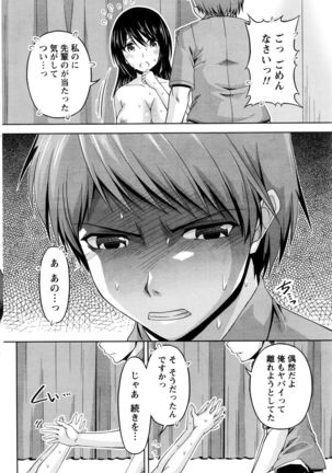 Kuchi Dome+After Story Page #166