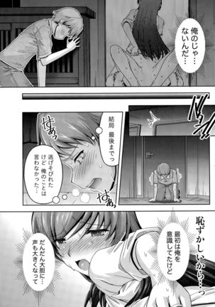 Kuchi Dome+After Story Page #39
