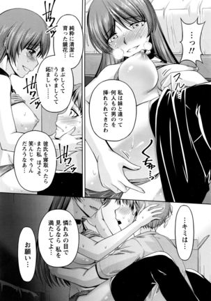 Kuchi Dome+After Story Page #205