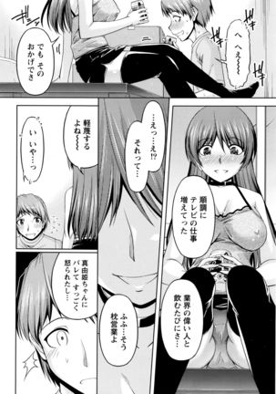 Kuchi Dome+After Story Page #196
