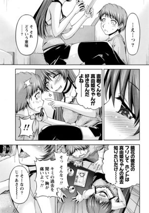 Kuchi Dome+After Story Page #203