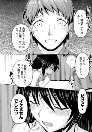 Kuchi Dome+After Story Page #157