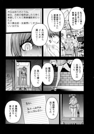 Kuchi Dome+After Story - Page 200