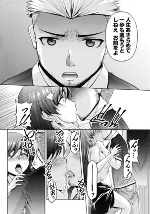 Kuchi Dome+After Story Page #280