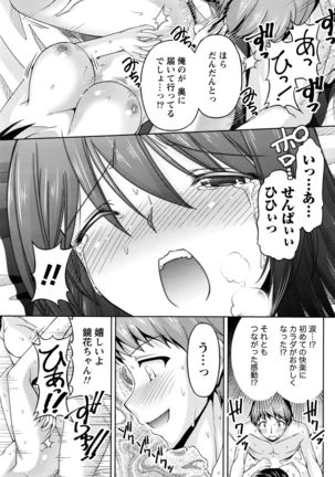 Kuchi Dome+After Story Page #133