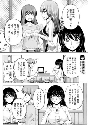 Kuchi Dome+After Story Page #122
