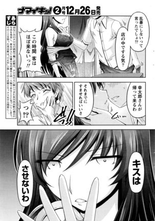 Kuchi Dome+After Story Page #51
