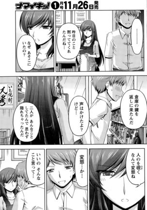 Kuchi Dome+After Story Page #47