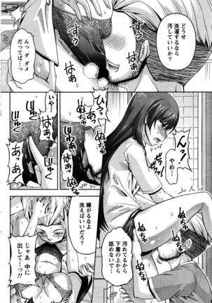 Kuchi Dome+After Story Page #92