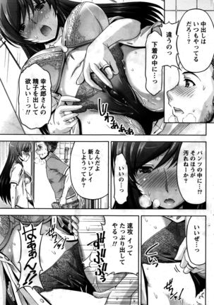 Kuchi Dome+After Story Page #93