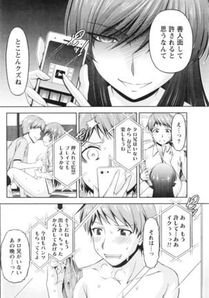 Kuchi Dome+After Story Page #226