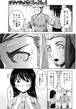 Kuchi Dome+After Story Page #171