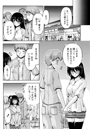 Kuchi Dome+After Story Page #136