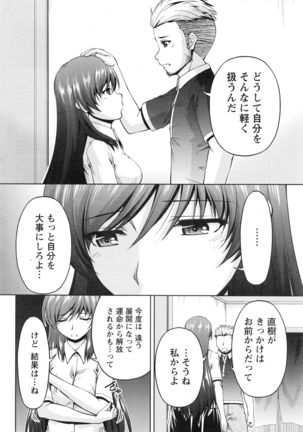 Kuchi Dome+After Story Page #278