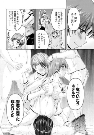 Kuchi Dome+After Story Page #194