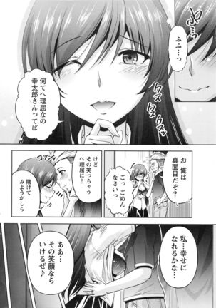 Kuchi Dome+After Story Page #284