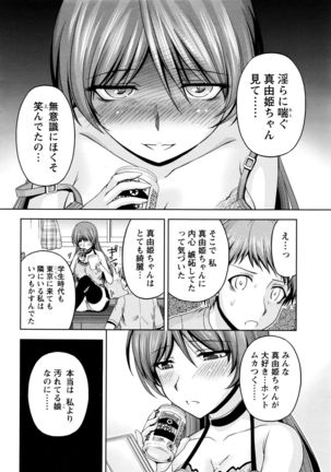 Kuchi Dome+After Story Page #202