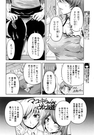 Kuchi Dome+After Story Page #190