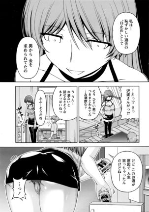 Kuchi Dome+After Story Page #193