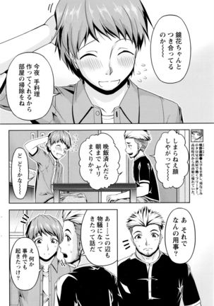 Kuchi Dome+After Story Page #142