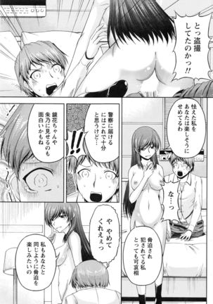 Kuchi Dome+After Story Page #227