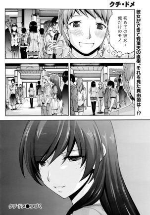 Kuchi Dome+After Story Page #138