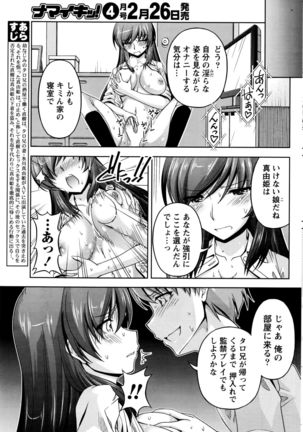 Kuchi Dome+After Story Page #101
