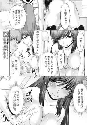 Kuchi Dome+After Story Page #213