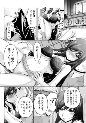 Kuchi Dome+After Story Page #70