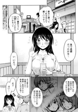 Kuchi Dome+After Story Page #121