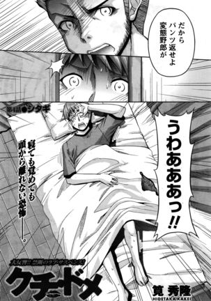 Kuchi Dome+After Story Page #74