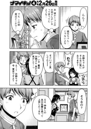 Kuchi Dome+After Story Page #117