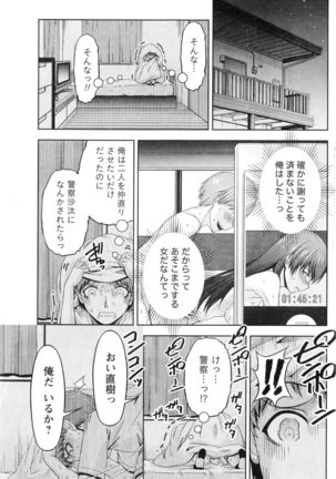 Kuchi Dome+After Story - Page 229