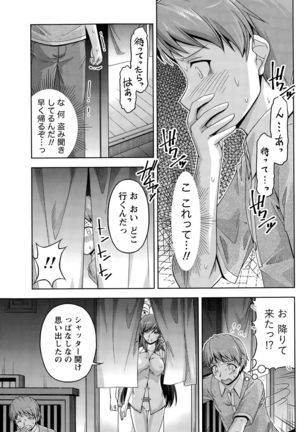 Kuchi Dome+After Story Page #33