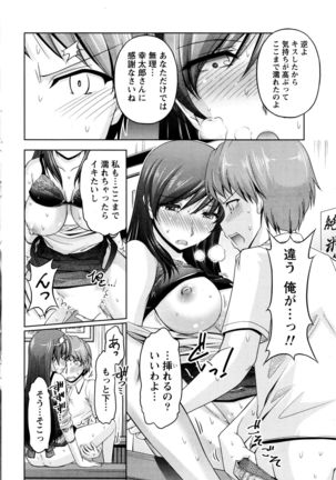 Kuchi Dome+After Story Page #62