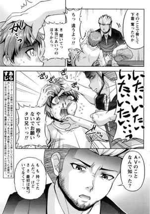 Kuchi Dome+After Story Page #235