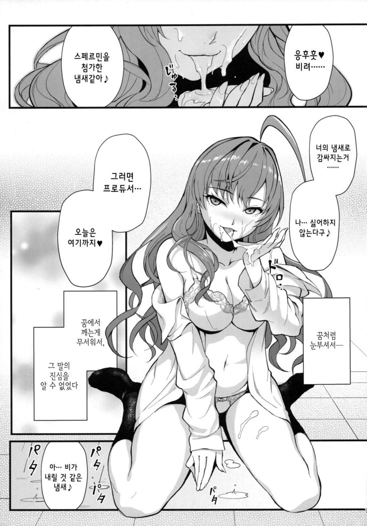 Das Parfum
