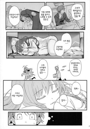 Das Parfum Page #25