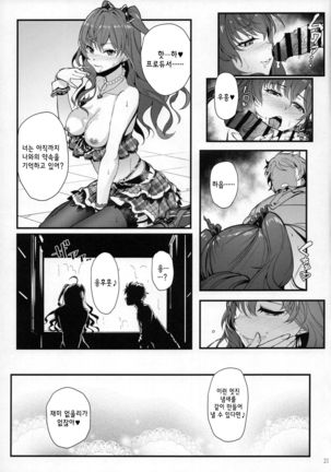 Das Parfum Page #21