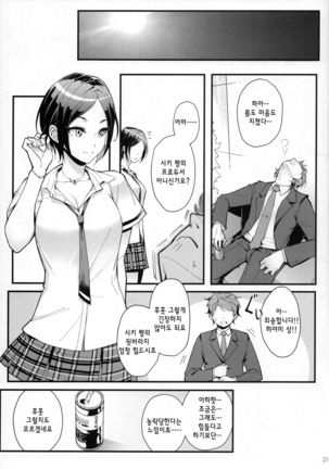 Das Parfum Page #23