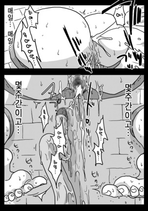 Kabeshiri Seikatsu Page #22