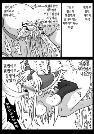 Kabeshiri Seikatsu Page #16