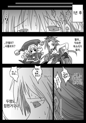 Kabeshiri Seikatsu Page #24